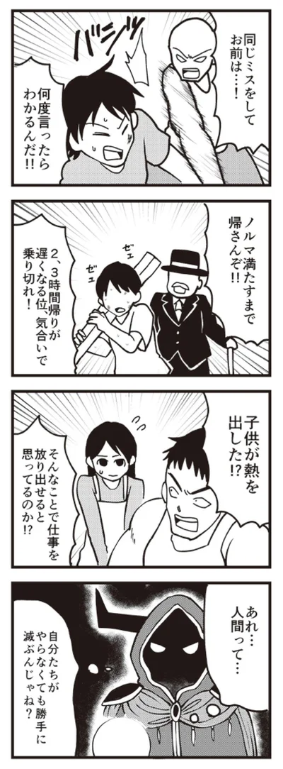 あれ…人間って？