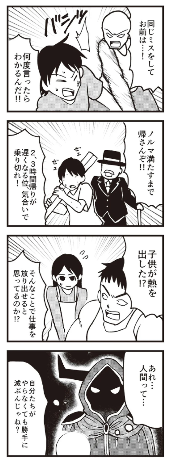 あれ…人間って？