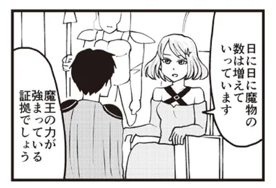 子育て世代の急増