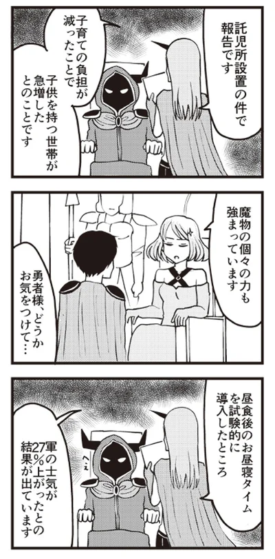 託児所設置の件で...