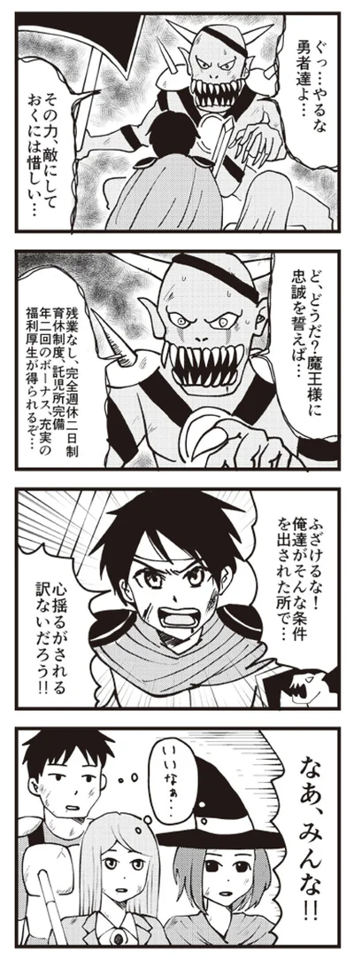 好条件には騙されない