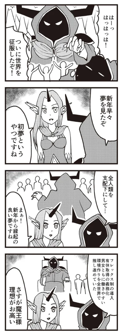 支配（≒環境整備）
