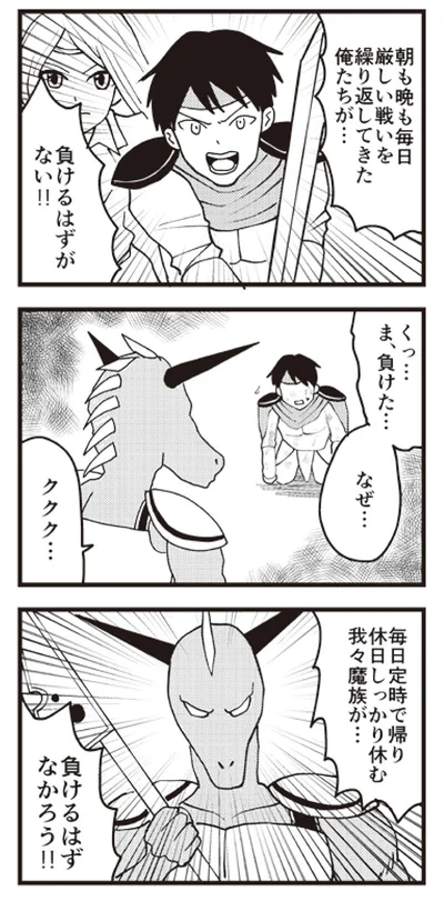 負けるはずない！！