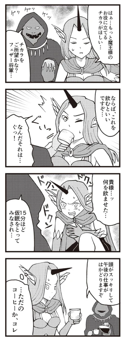 怪しいドリンク