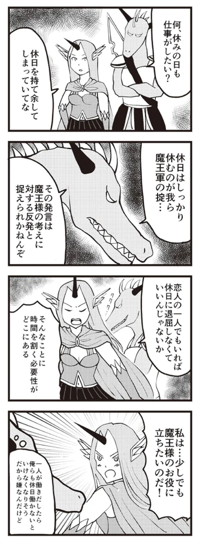 フェザー将軍はお年頃