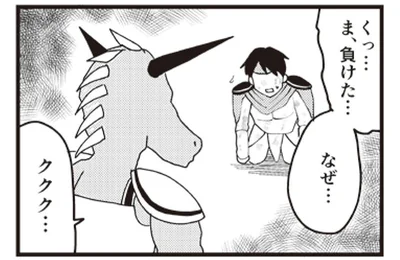 魔族が勇者に勝利！ 「負けるはずがない」理由に納得!?