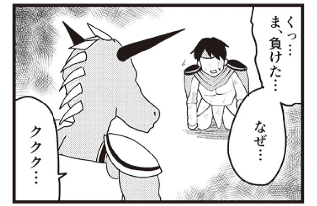 魔族が勇者に勝利！ 「負けるはずがない」理由に納得!?