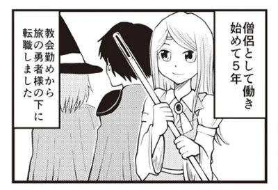 転職失敗…？