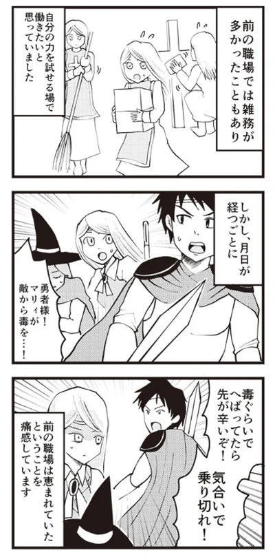 気合いで乗り切れ！