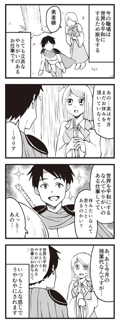 やりがいよりも大切なもの