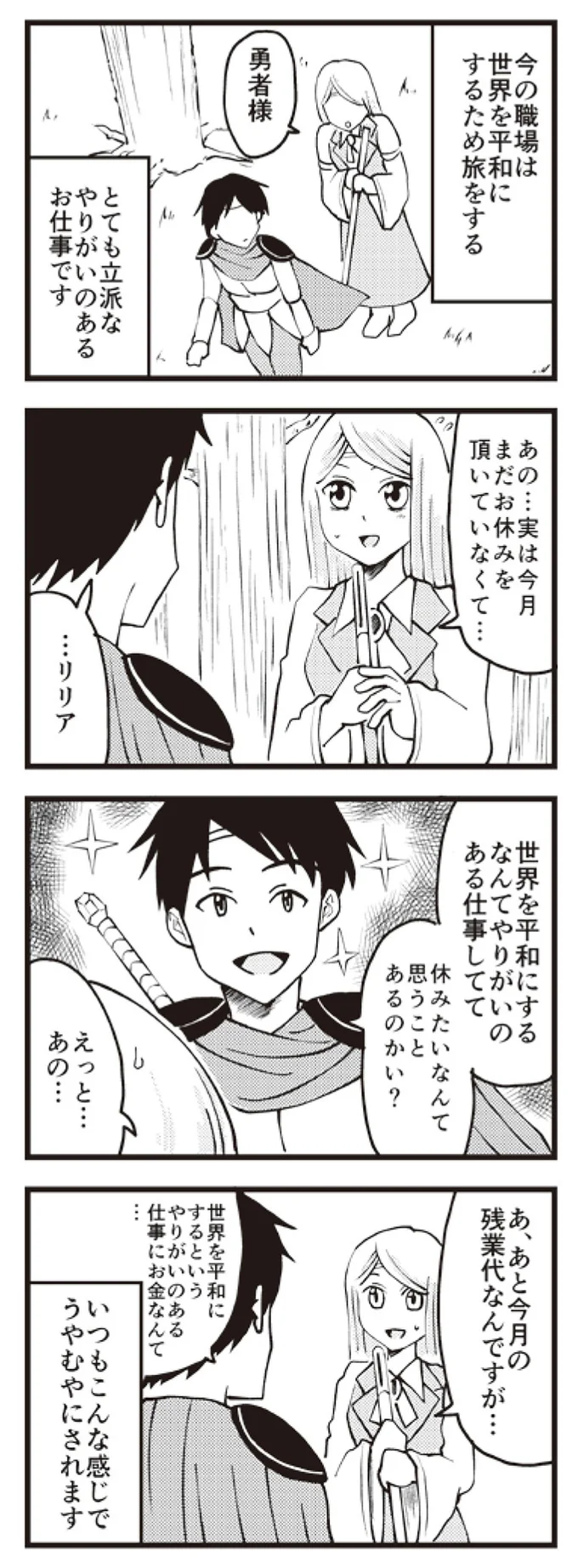 やりがいよりも大切なもの