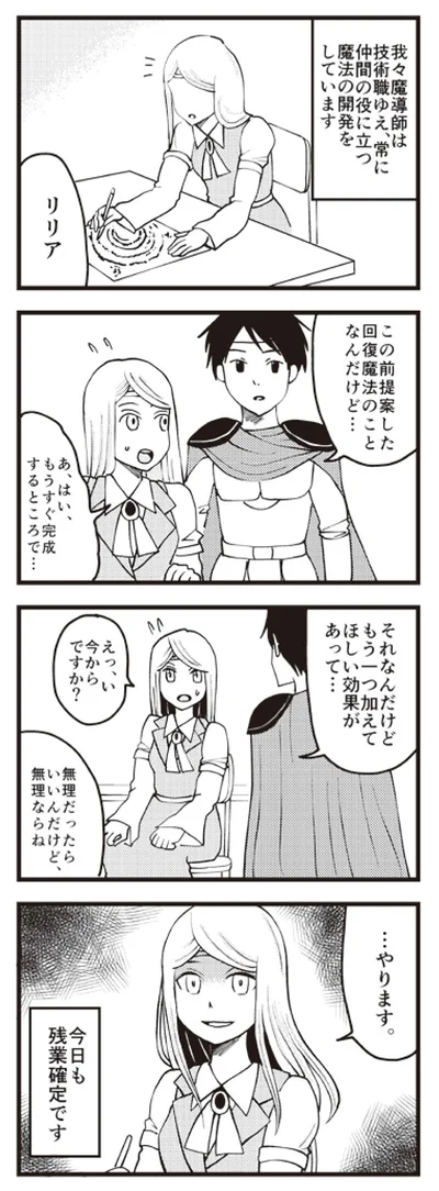 残業確定