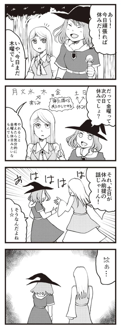 週休二日制