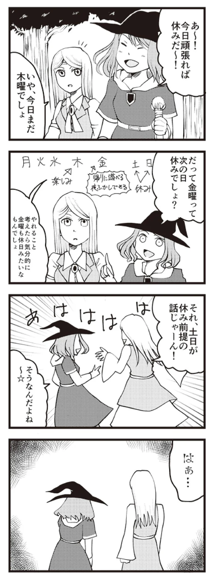 週休二日制