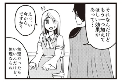 魔導師は今日も残業確定！ 世界平和しか頭にない勇者のパワハラ発言