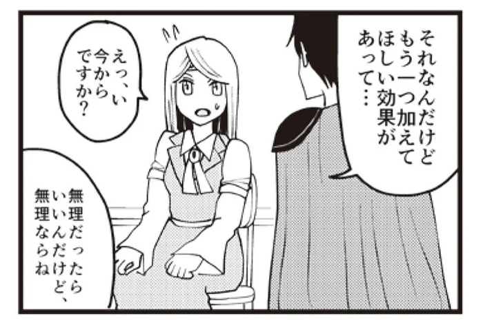 魔導師は今日も残業確定！ 世界平和しか頭にない勇者のパワハラ発言