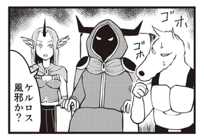 魔王自ら動きます