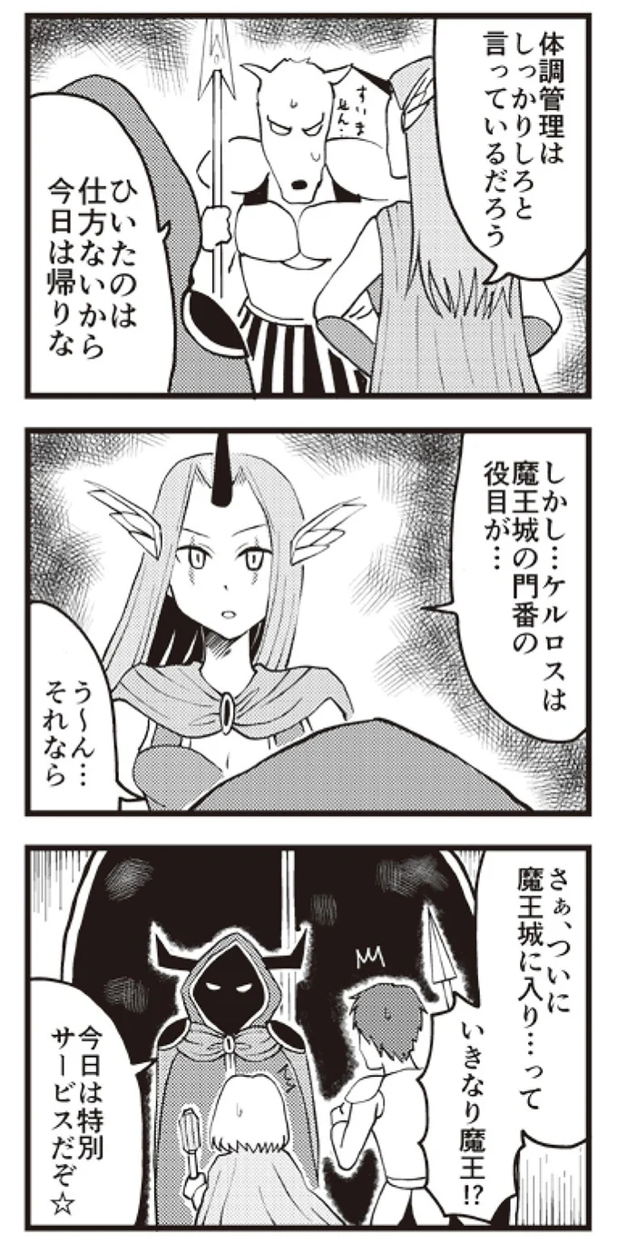 今日は特別サービスだぞ