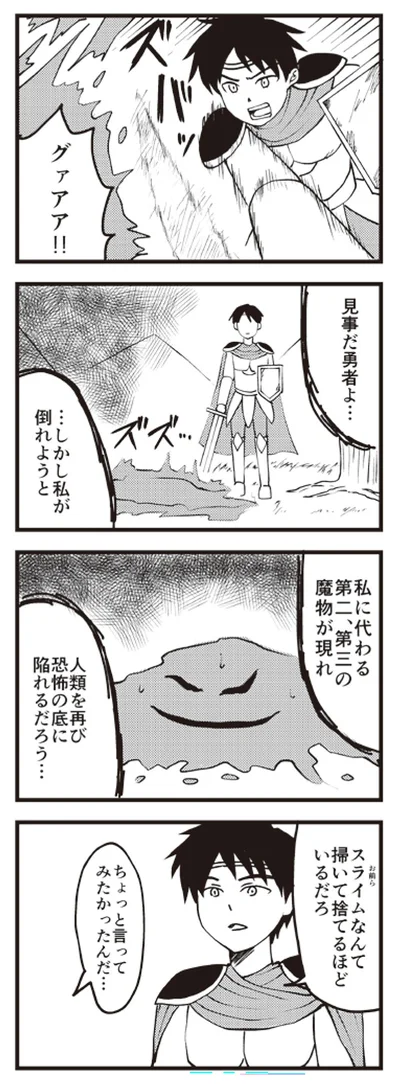 言ってみたかった…