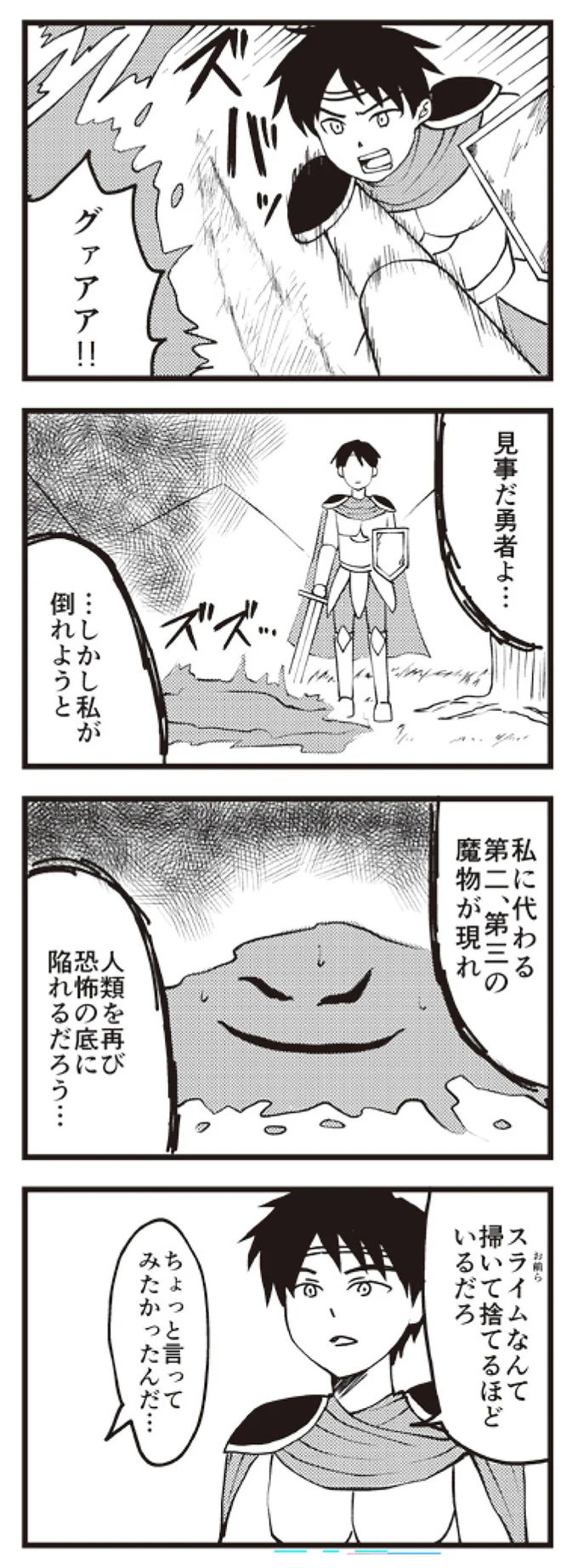言ってみたかった…