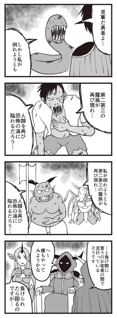 見事だ若者よ…
