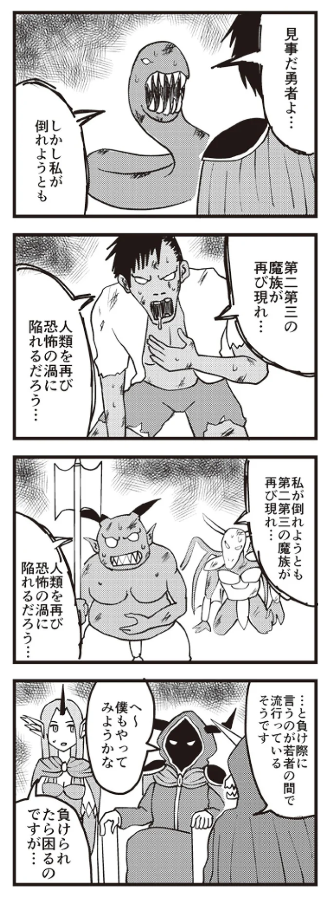 見事だ若者よ…