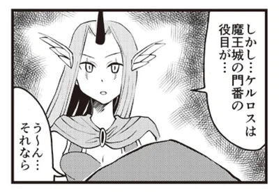 「特別サービスだぞ」魔王城の門番としてラスボスの魔王が立っていたワケ