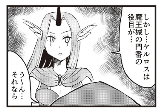 「特別サービスだぞ」門番としてラスボスの魔王が立っていたワケ