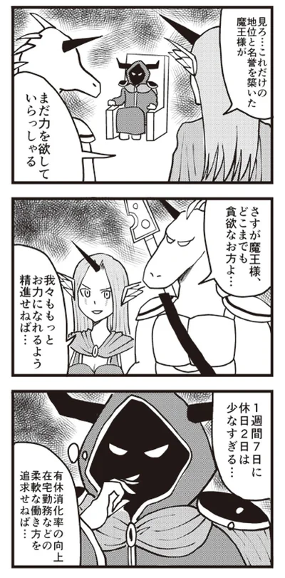 まだ力を欲していらっしゃる