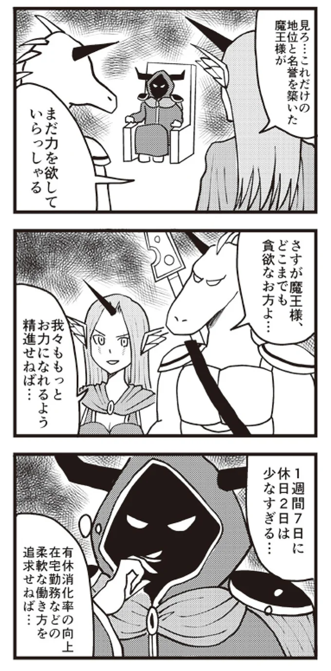 まだ力を欲していらっしゃる