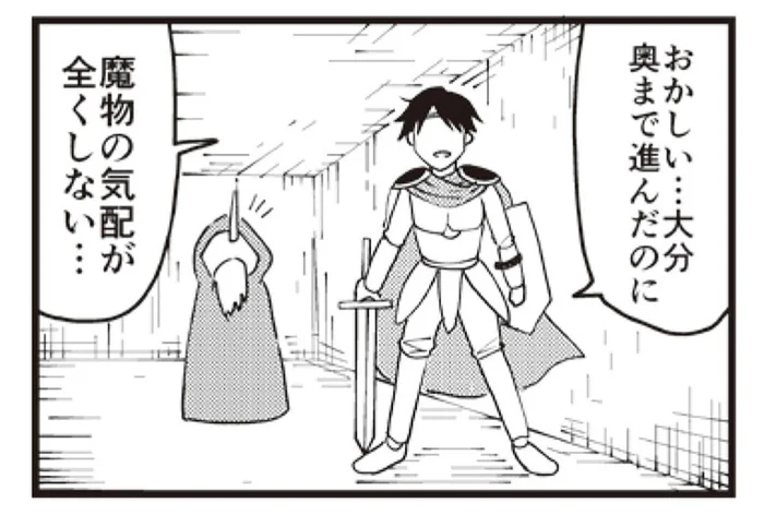 働き方がフレキシブル！ 流行り病の存在を知った魔王様の決断