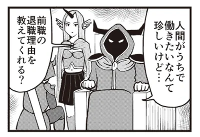 前職の退職理由