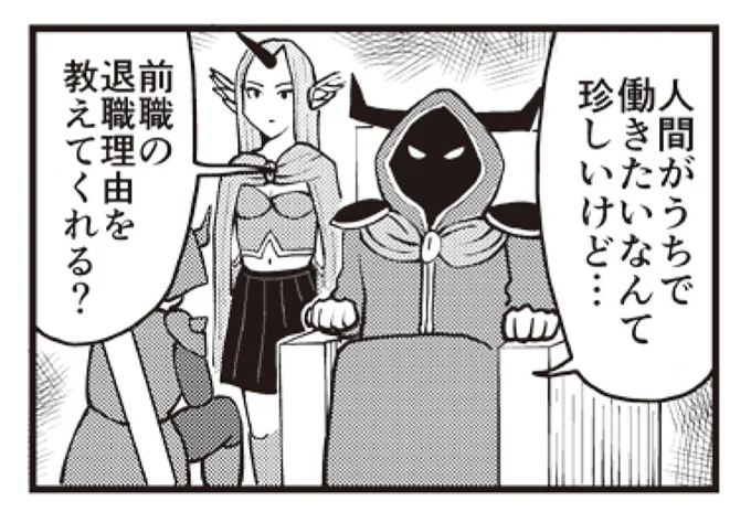 前職の退職理由