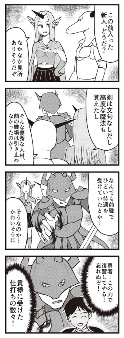 パワーハラスメント