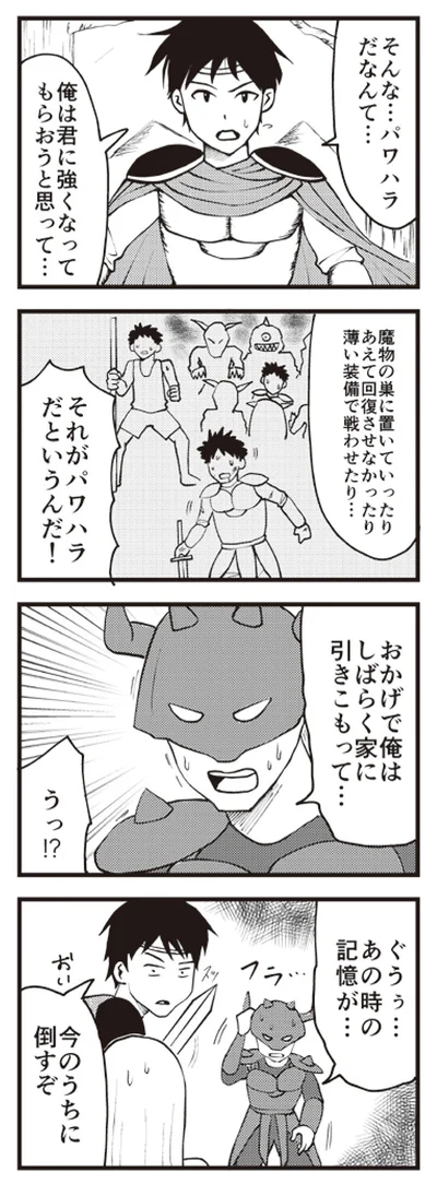 トラウマ