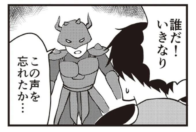 仲間だった魔導剣士が敵に!? 魔族に魂を売って成し遂げたかったことは