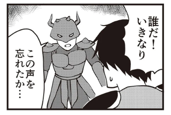 仲間だった魔導剣士が敵に!? 魔族に魂を売って成し遂げたかったことは