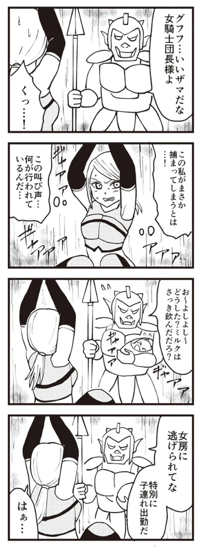 地下牢の叫び声