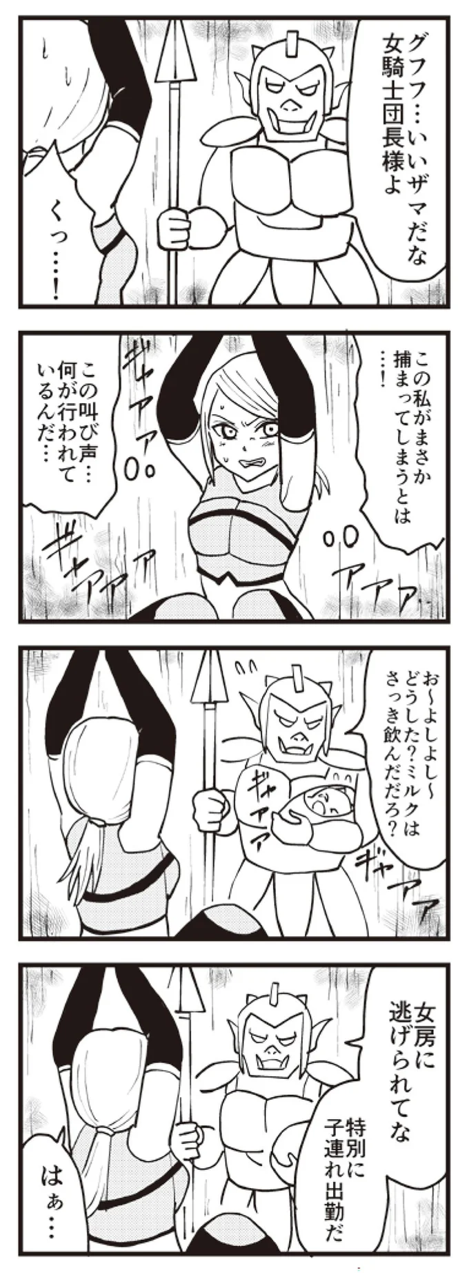 地下牢の叫び声