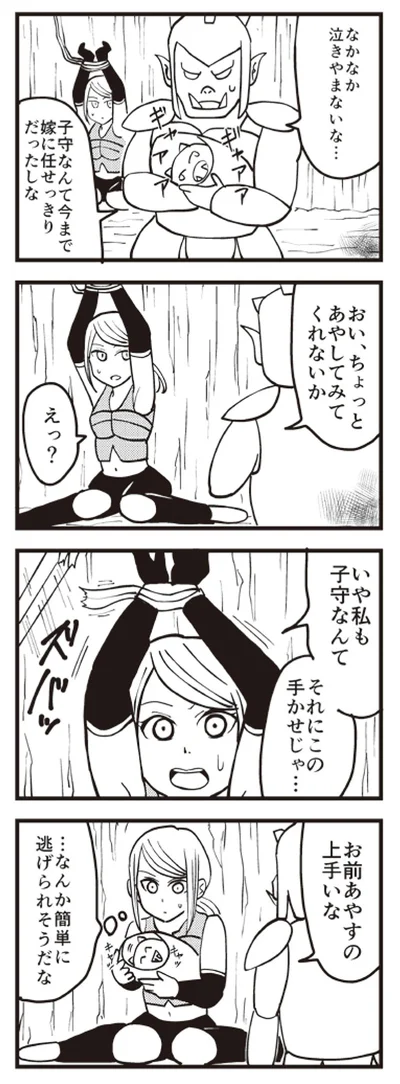 くっ殺s…え？