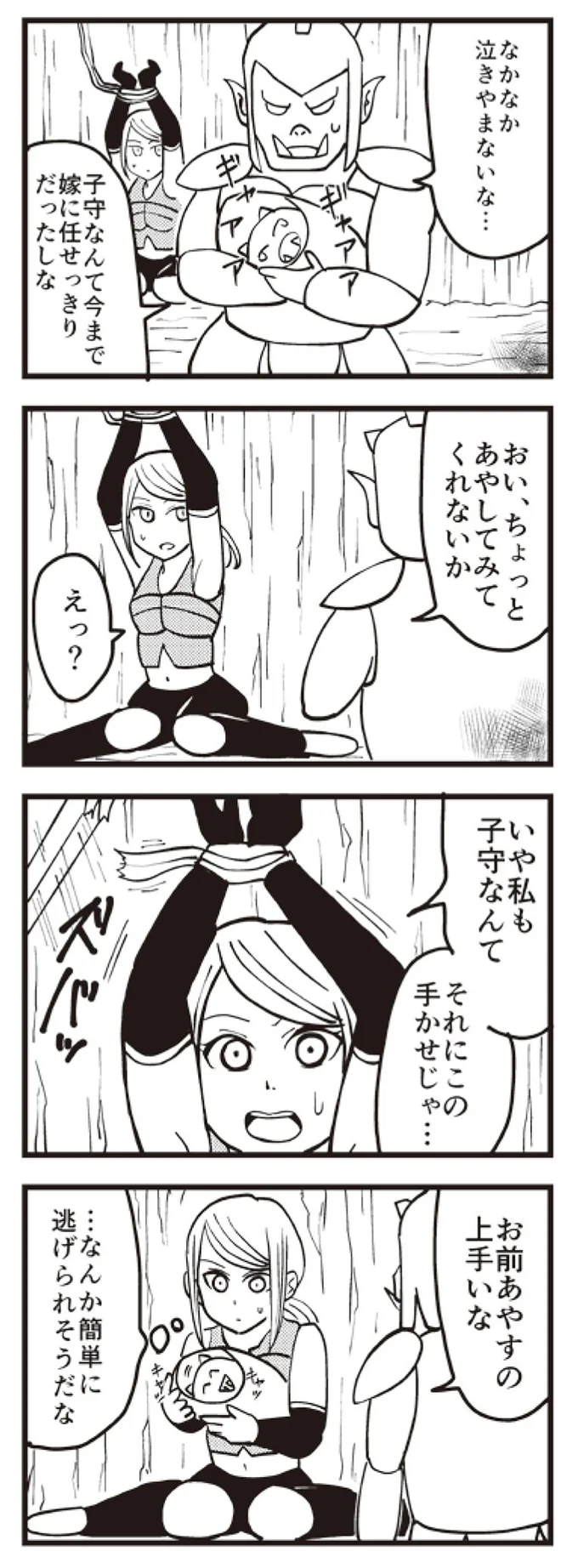 くっ殺s…え？