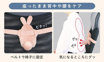 ベルトで椅子にピタッと固定！座ったまま背中や腰をしっかりほぐせる