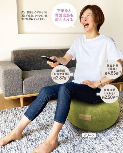 1日3分座って揺れるだけでおなかキュッ！