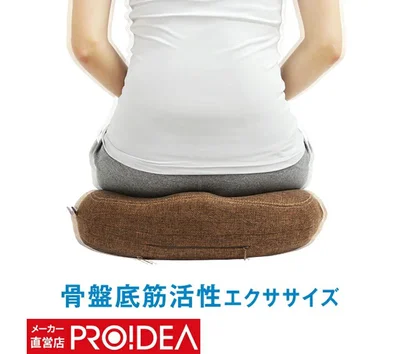 骨盤底筋にダイレクト！　振動エクササイズ