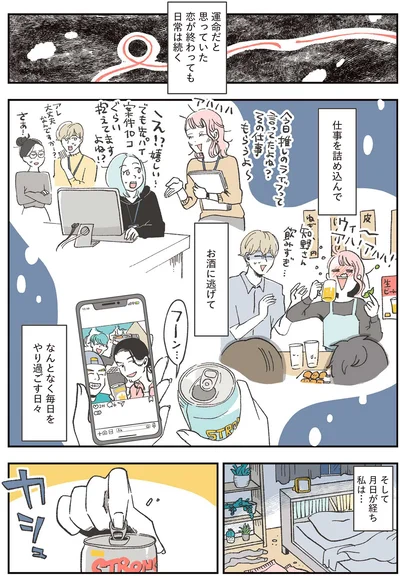 なんとなく毎日をやり過ごす日々