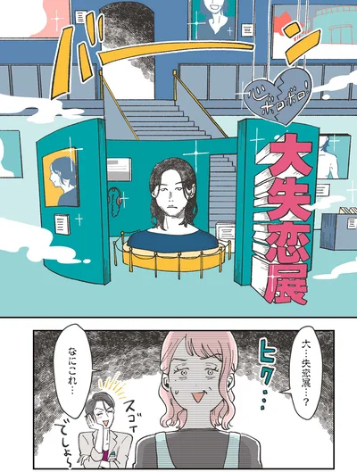 なにこれ…