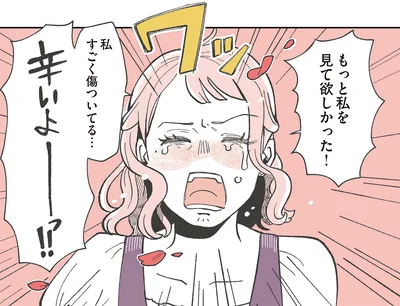 辛いよーっ！！