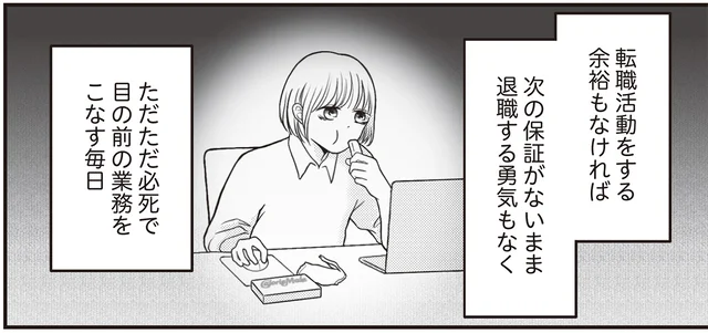 限界寸前の社畜OLの前に現れた救世主は…大切にしていたぬいぐるみ!?／モフ太（1）