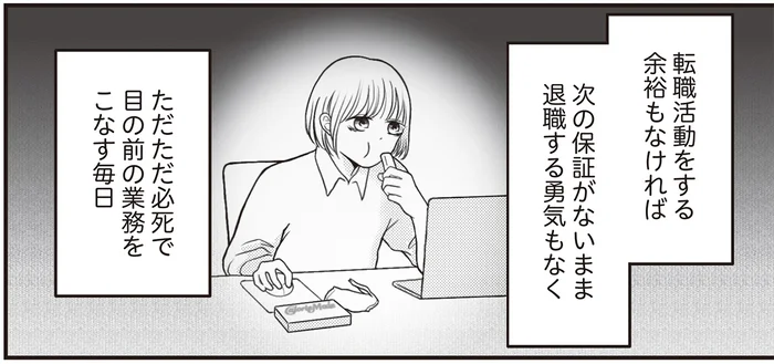 限界寸前の社畜OLの前に現れた救世主は…大切にしていたぬいぐるみ!?／モフ太（1）