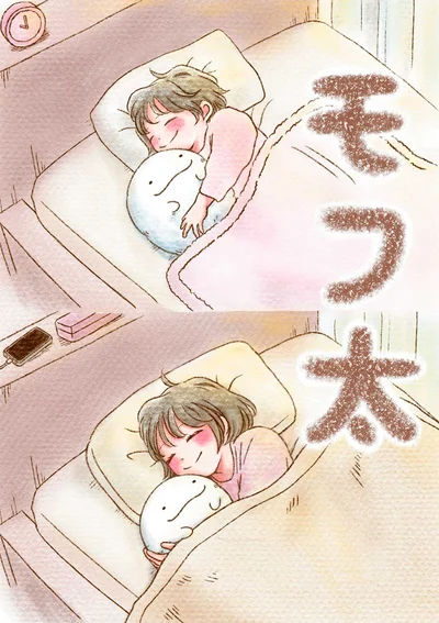 モフ太